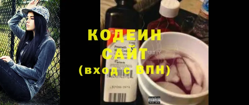 Кодеин напиток Lean (лин)  Правдинск 