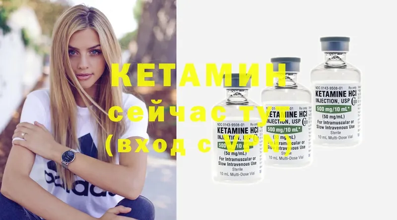 КЕТАМИН ketamine  как найти   Правдинск 