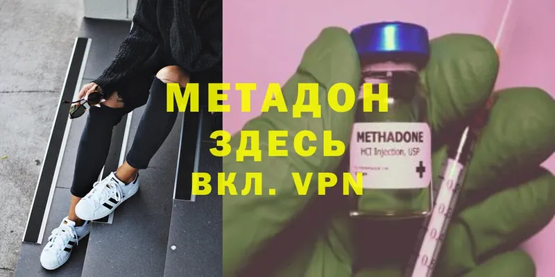 купить наркотик  гидра зеркало  МЕТАДОН methadone  Правдинск 